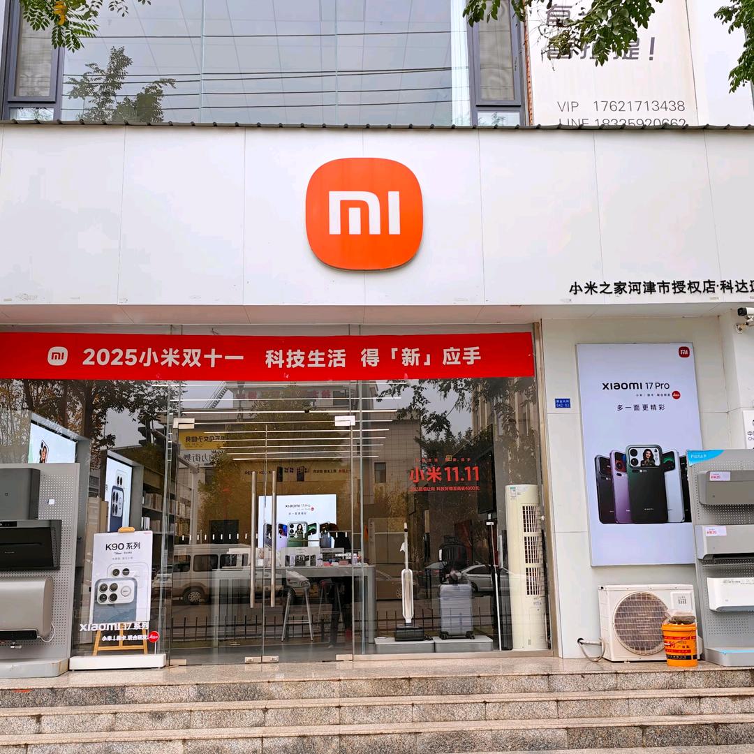 紫金街小米之家小莉