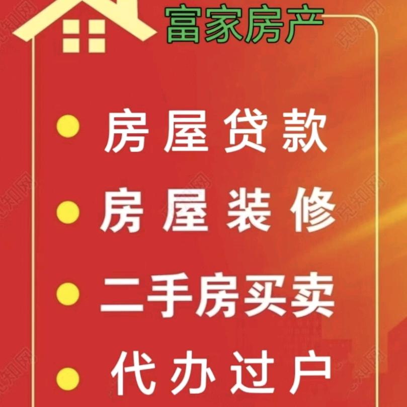 霞姐探好房