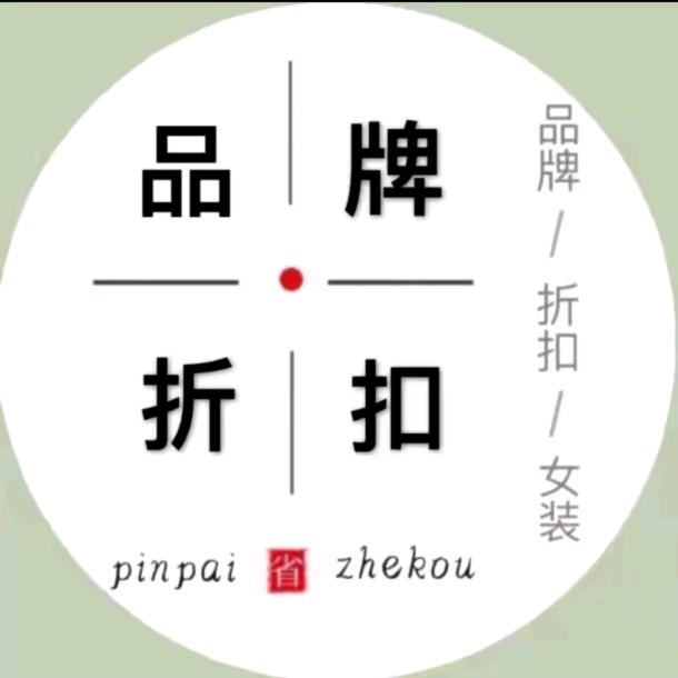 歌弟·大牌女装特卖(现货号)