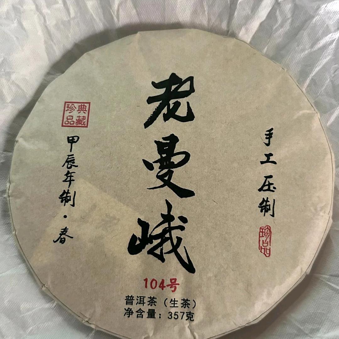 兩袖清風 怎敢誤佳人
