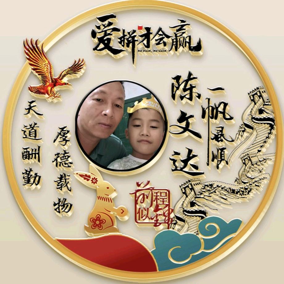 681达叔