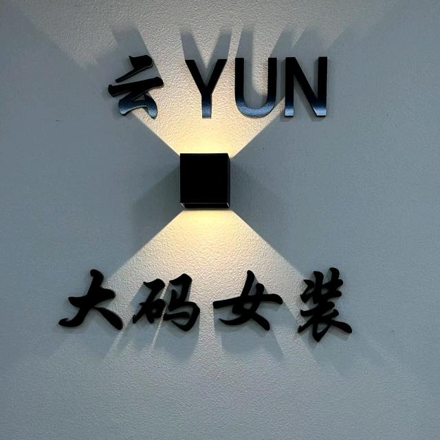 云YUN·大码女装