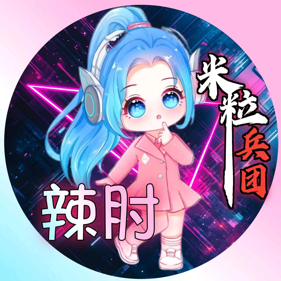 辣肘