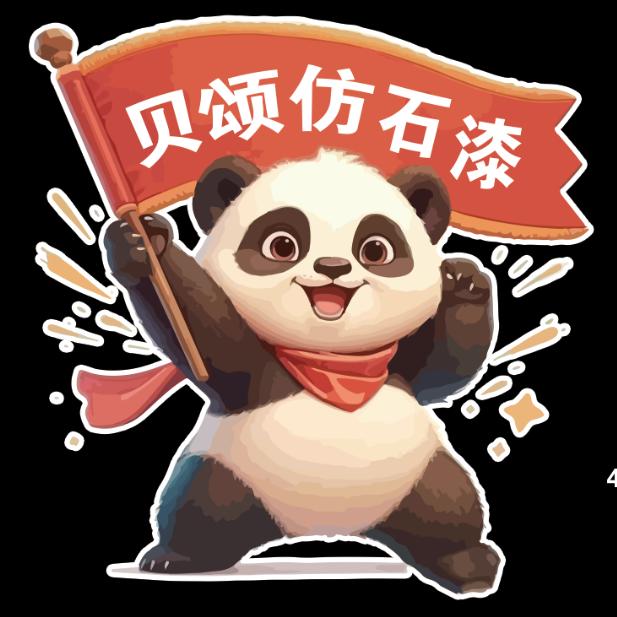 福建*贝颂®仿石漆