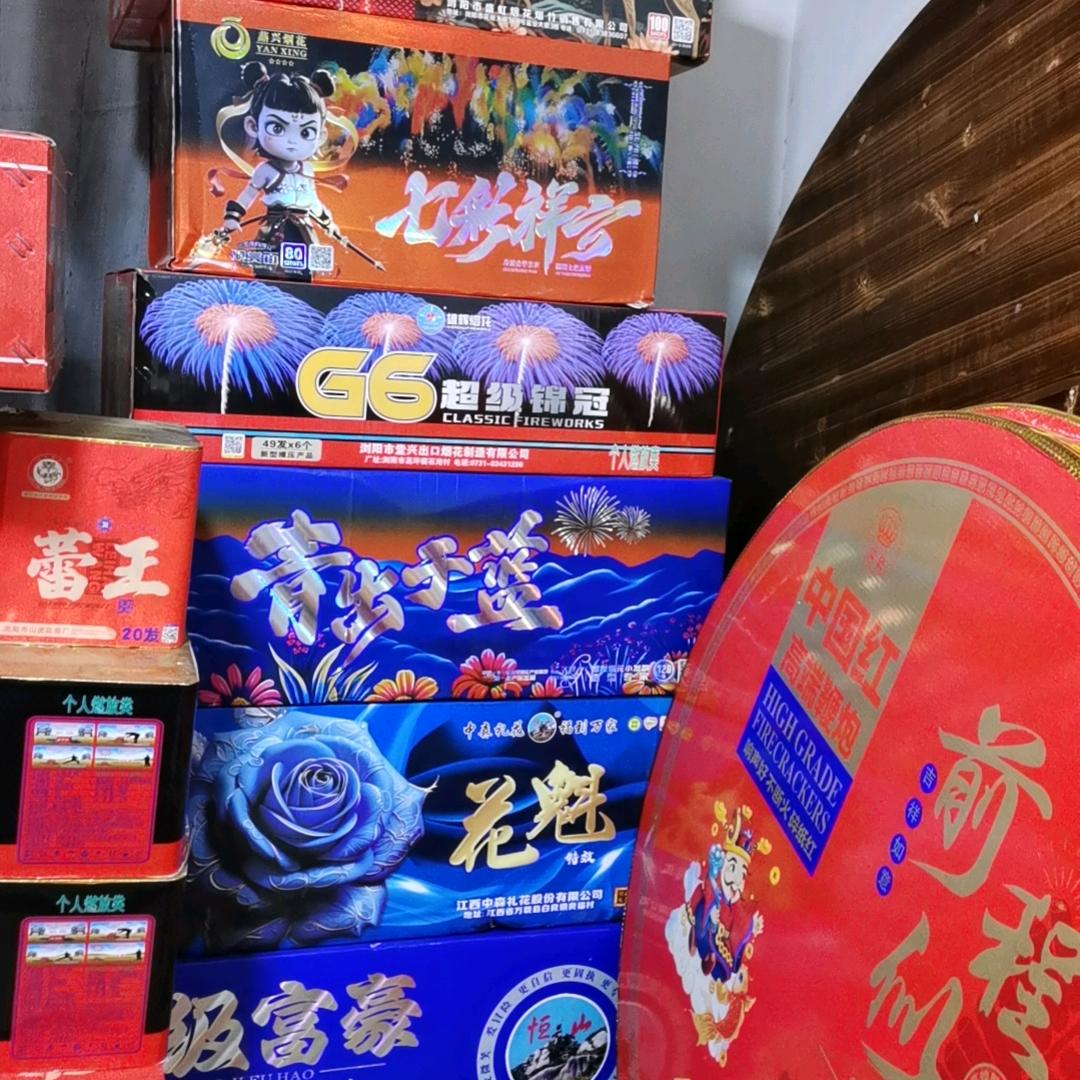 晋🎇A烟花🎆古交