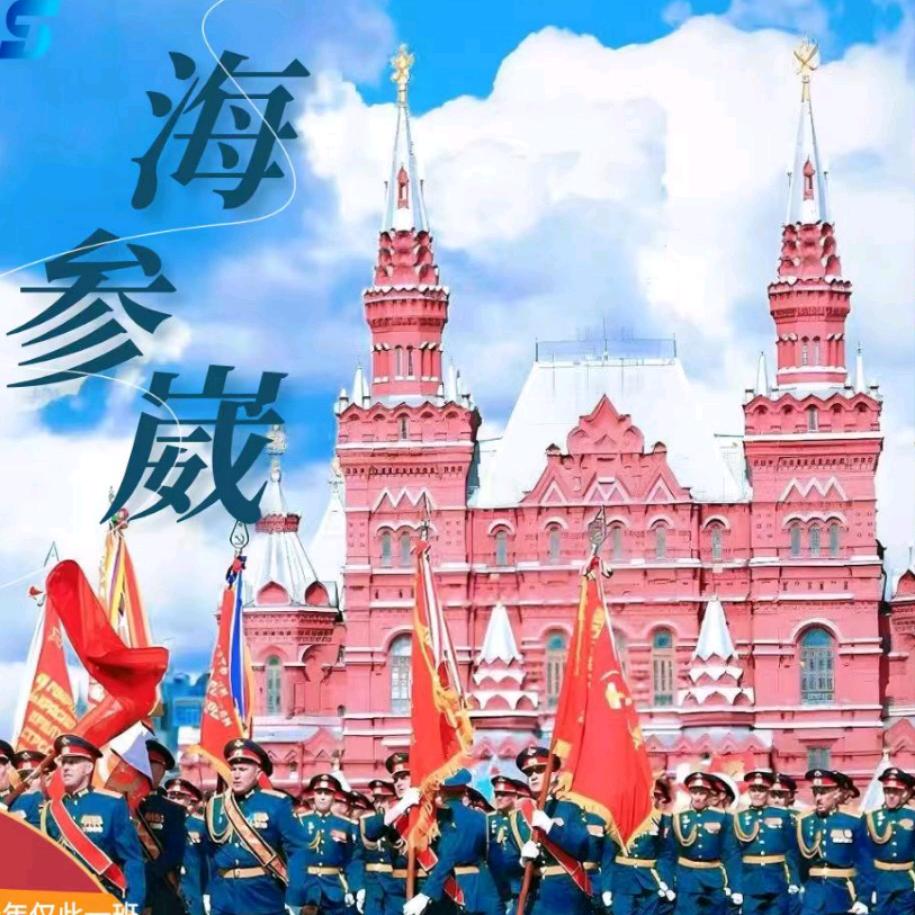 俄罗斯旅游薇颖姐(吉美)