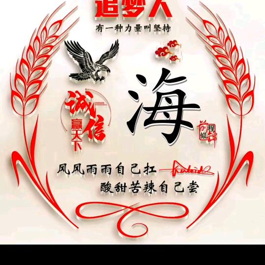奋斗的目标