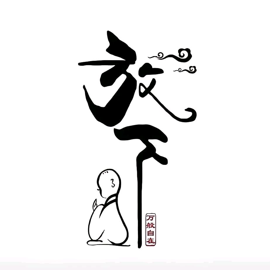 ༒࿈夌༙྇曟࿈༒