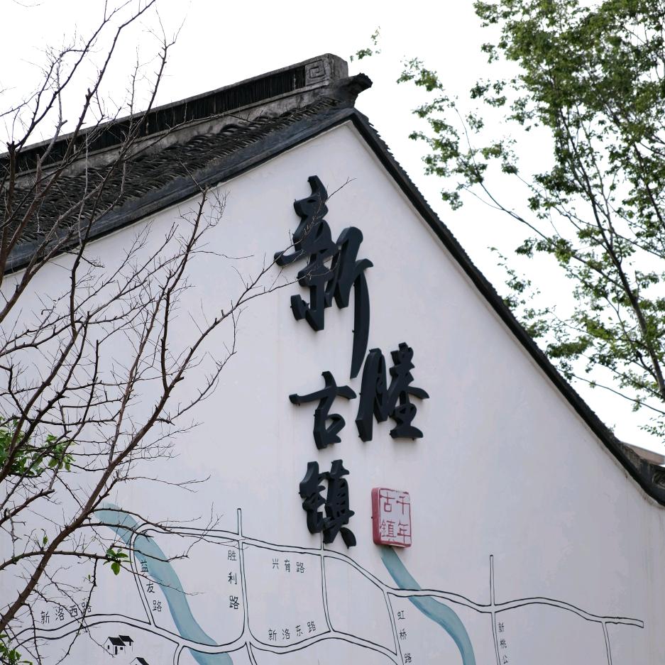 塍食景遇