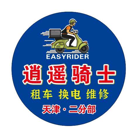 逍遥骑士电动车行官方号