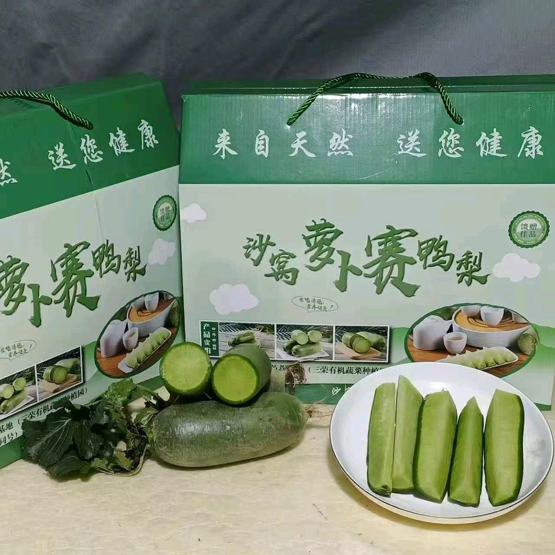 三荣蔬菜园