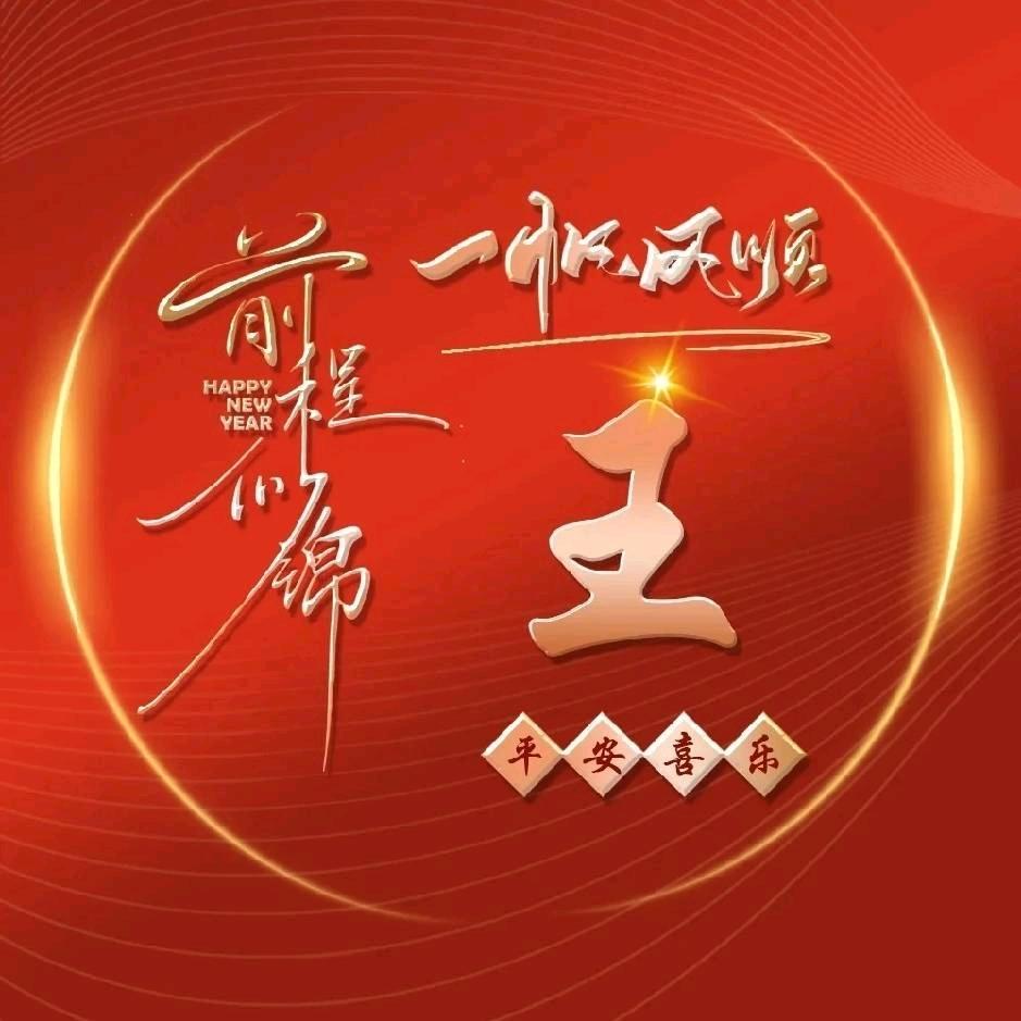快乐王哥