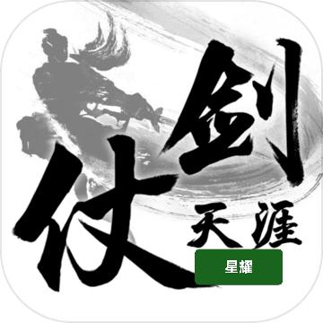 星耀刀剑工坊