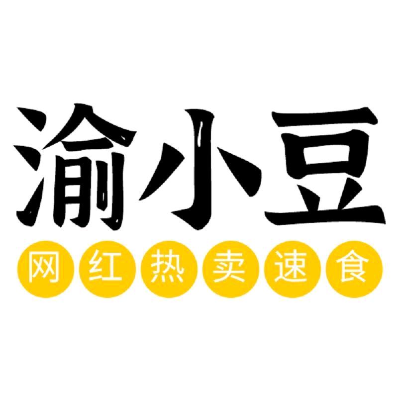 渝小豆速食