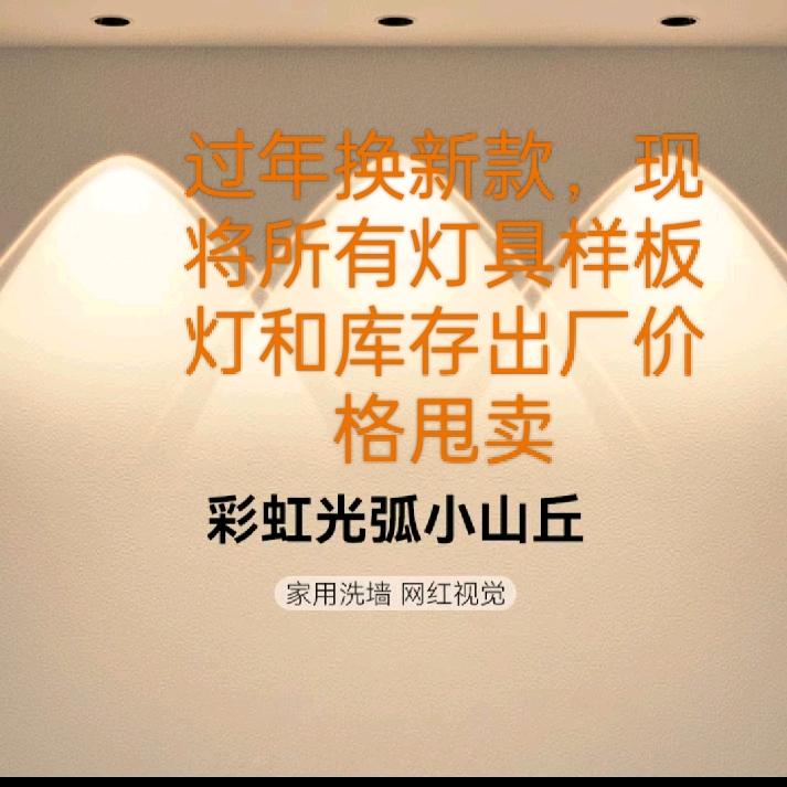 新巴特照明官方号