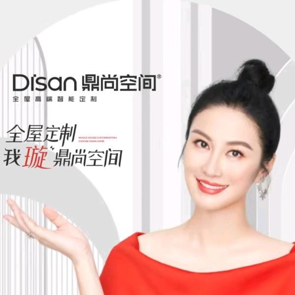 鼎尚空间整家定制➕清墨设计装饰