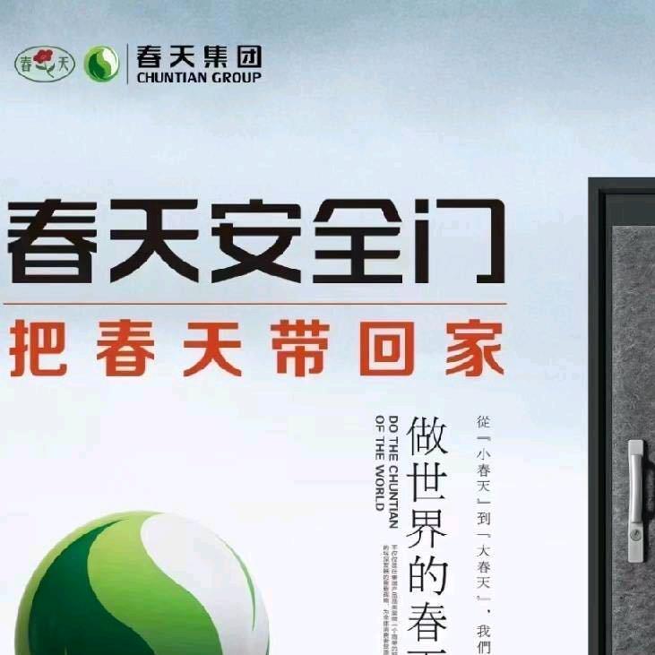 宜阳春天安全门柳帅