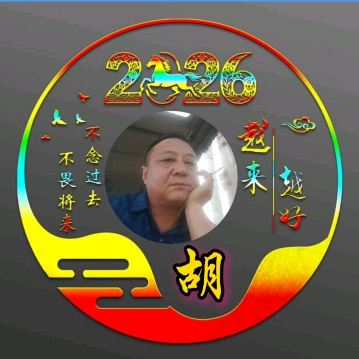 🐍｛&平安余生&