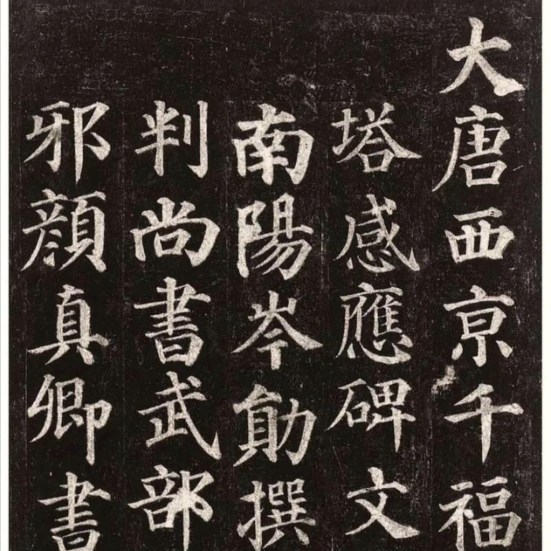 美丽心情书法