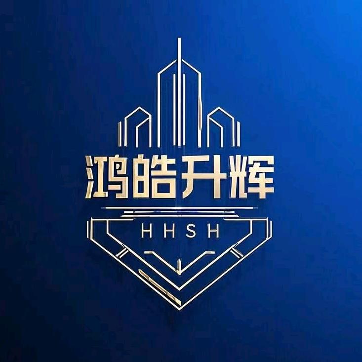 鸿皓升辉信息咨询