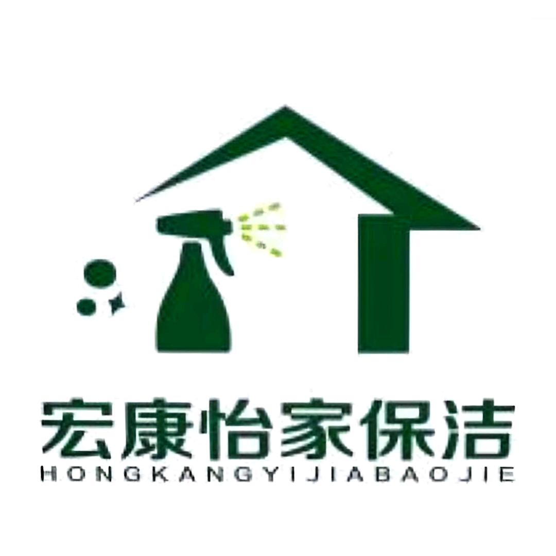 北京宏康怡家保洁服务有限公司