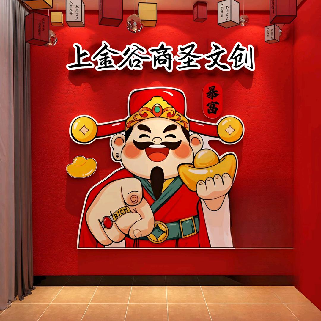 上金谷商圣福茶
