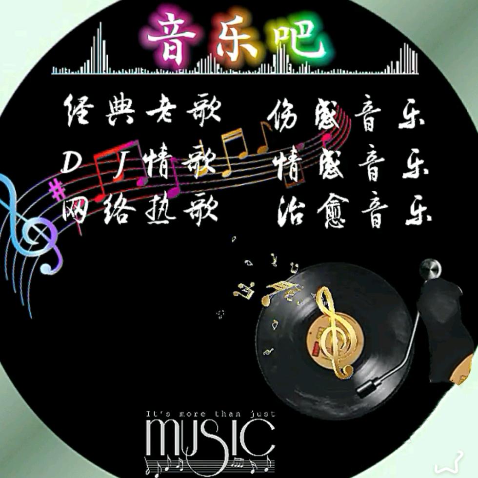 音乐🍃🍃@旋律🍁🍁