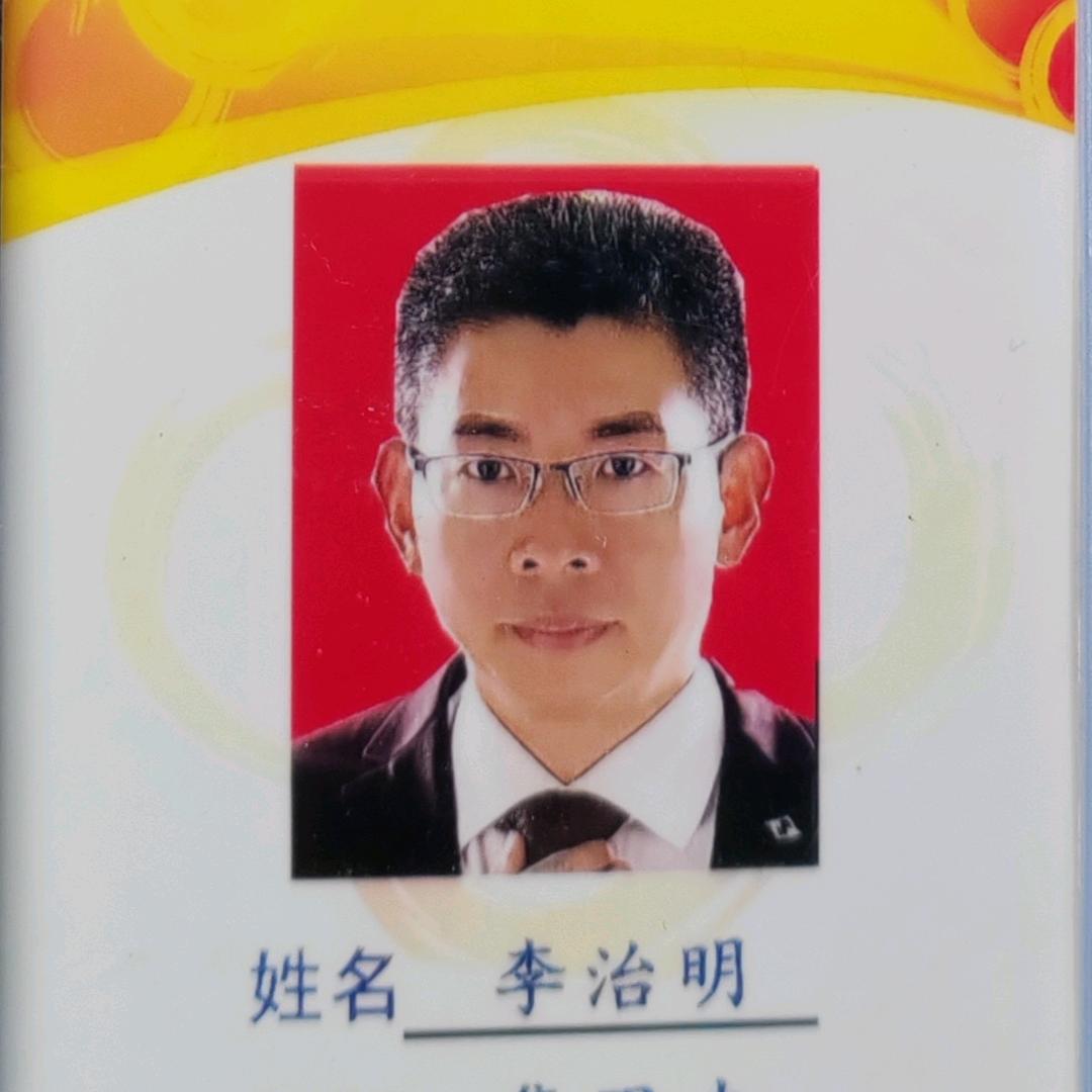 重庆工商学校李老师