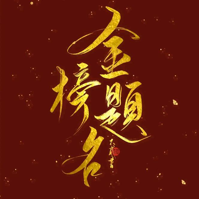 张老师讲规划（亿泓）