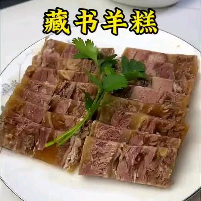 花花藏书羊糕工厂店