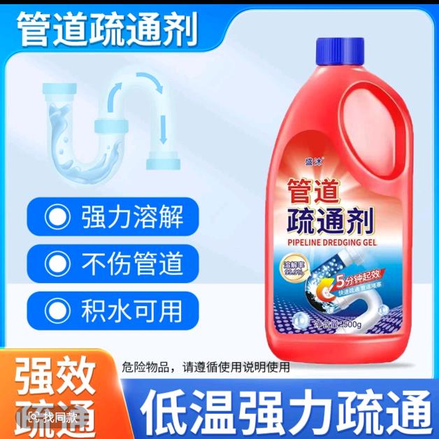 管道疏通剂 荣茂工厂