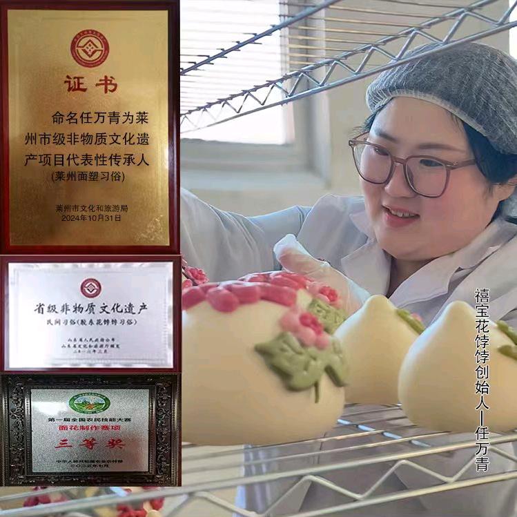 禧尚喜胶东花饽饽
