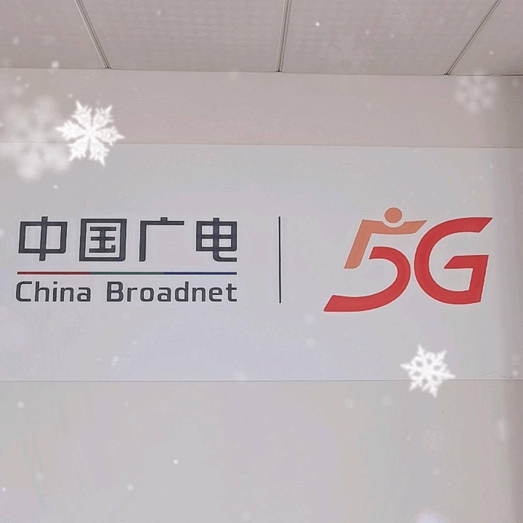 中国广电-阿曼达