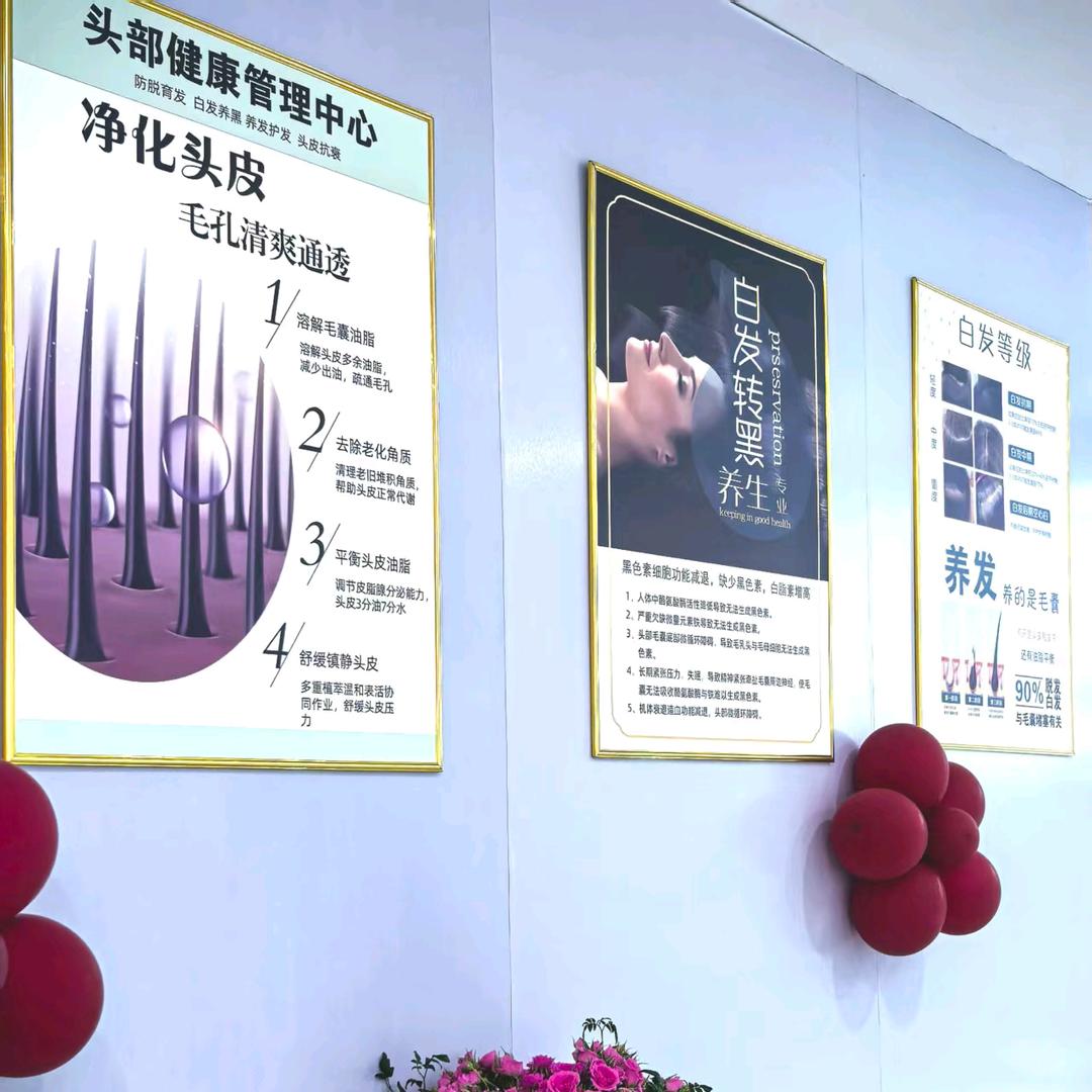 丝养道专业头皮养护（星沙店）