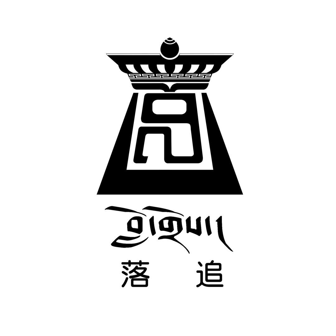 西藏落追建筑装饰有限公司