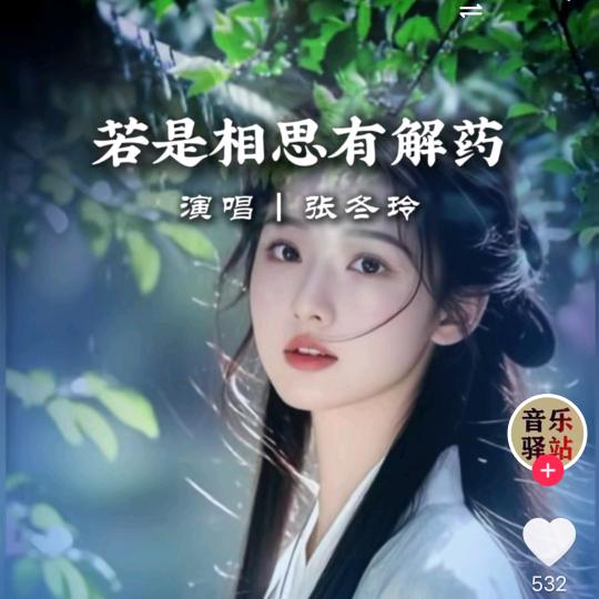 执手不离