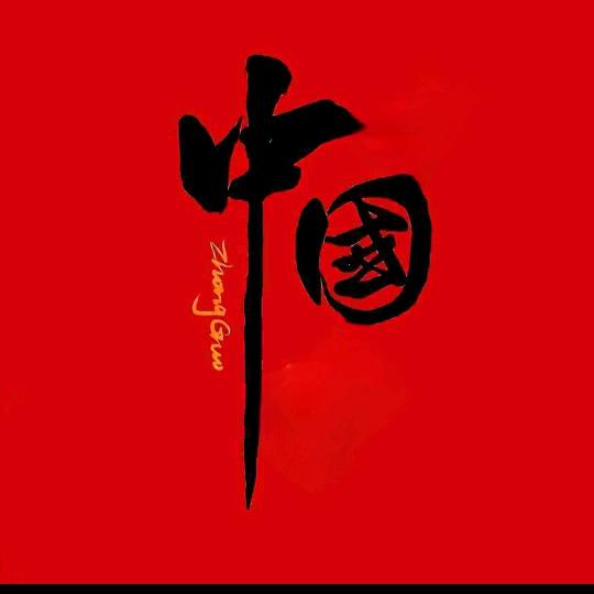 🌈好运☀️常伴🌈