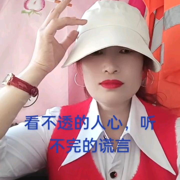 单身的女人，小兰