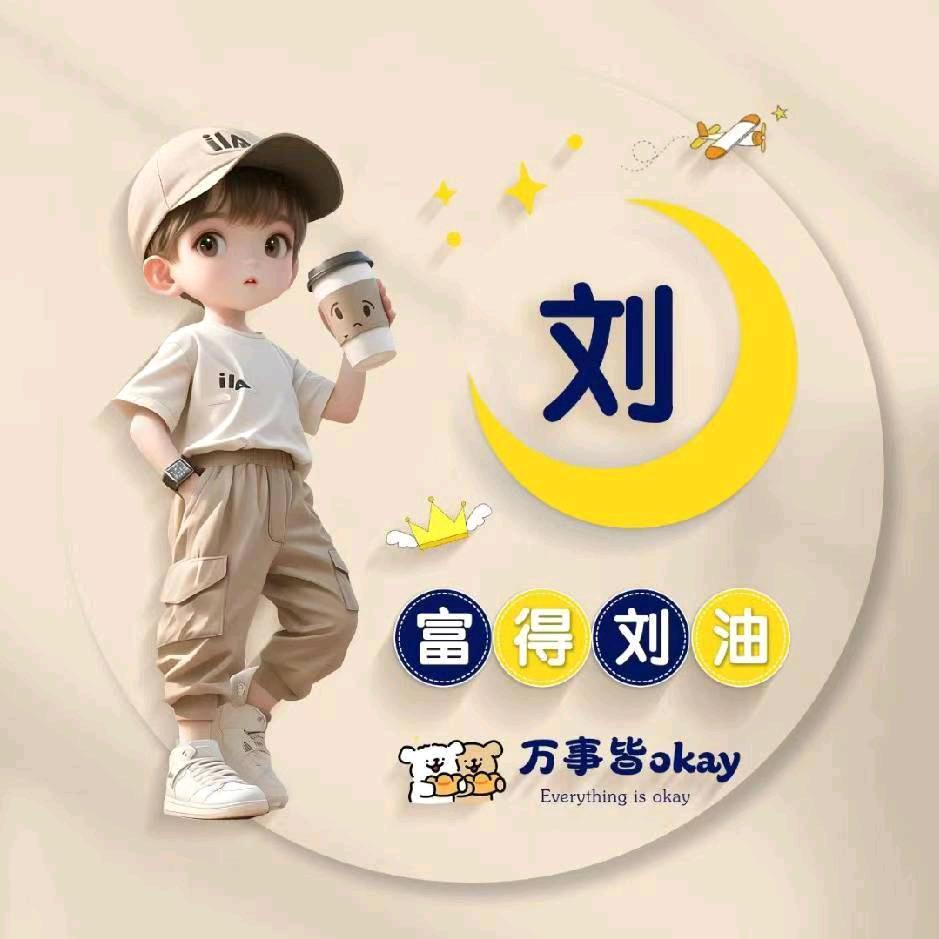 我就是我