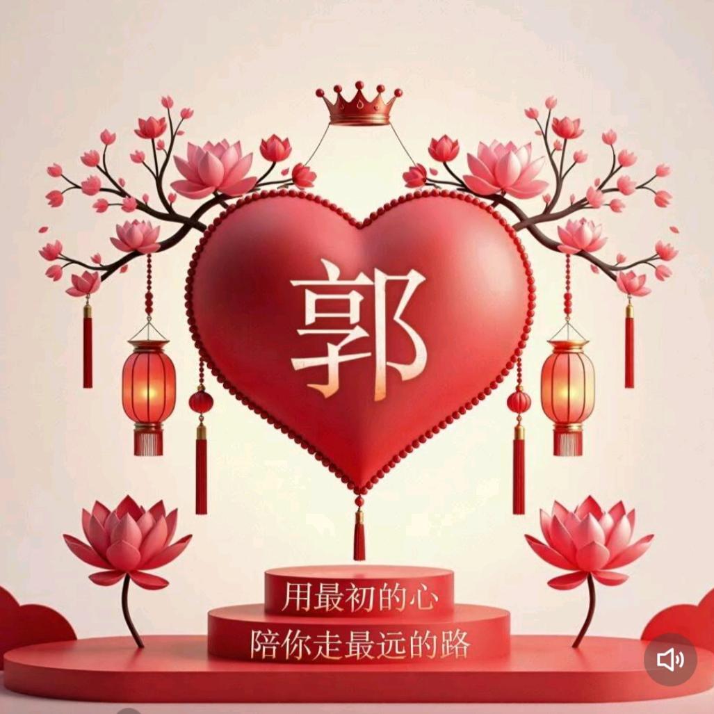 郭立欣