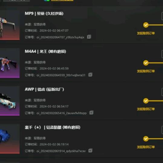 csgo脸黑