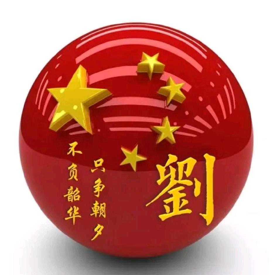 咸鱼翻身