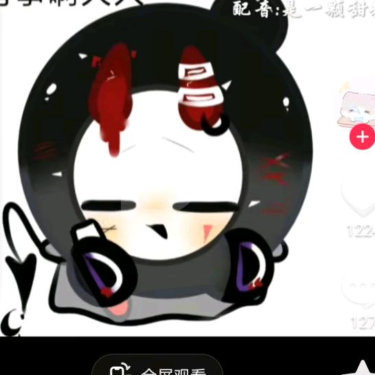 潜行
