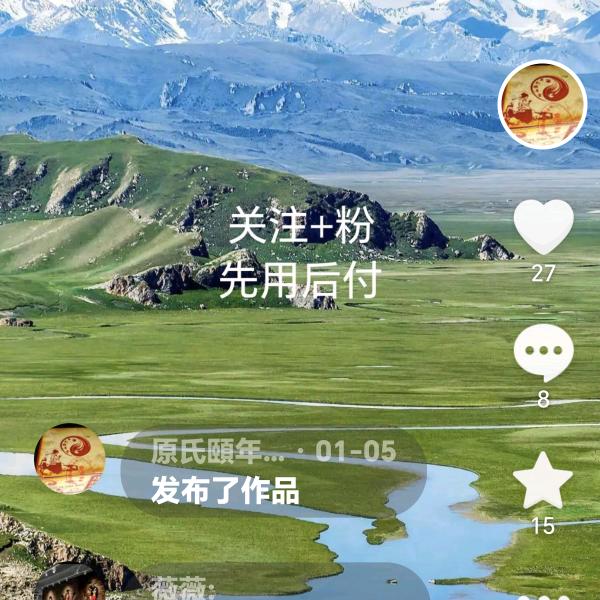 原氏頤年堂根庤四绝