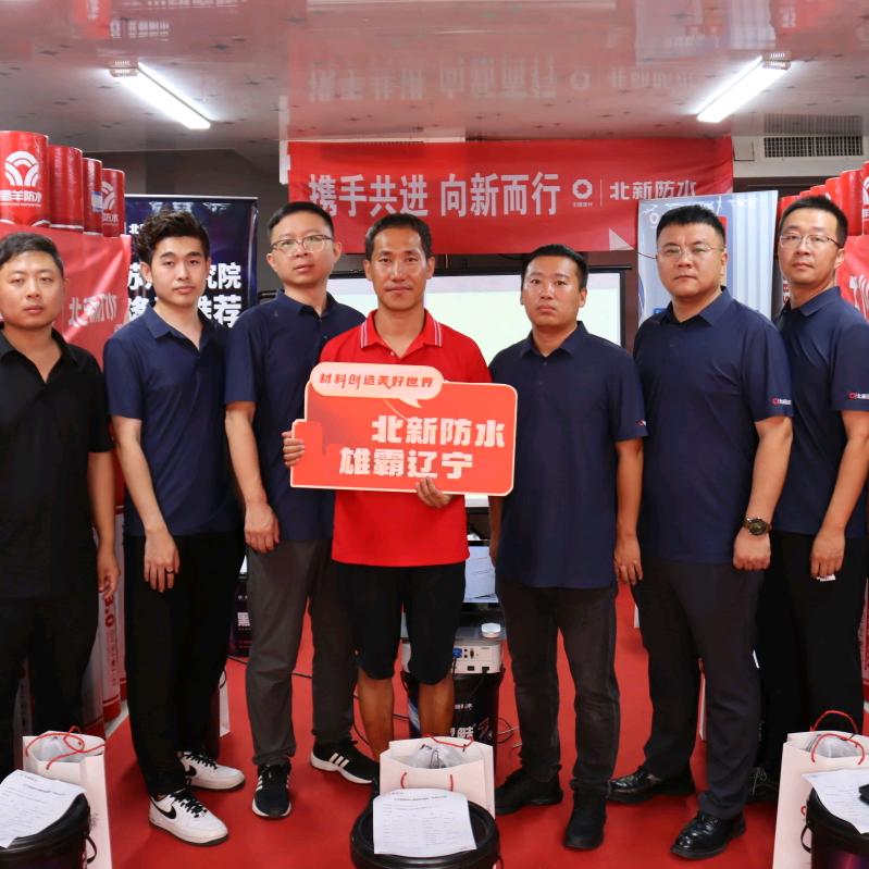 秦宝龙盘锦防水