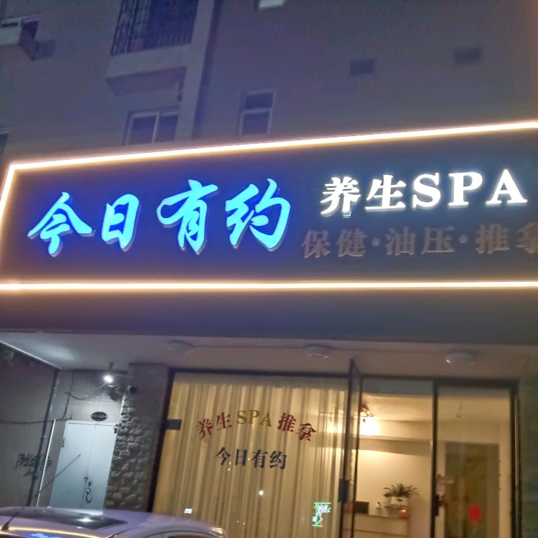 【今日有约】