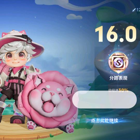 王者荣耀小菜鸟