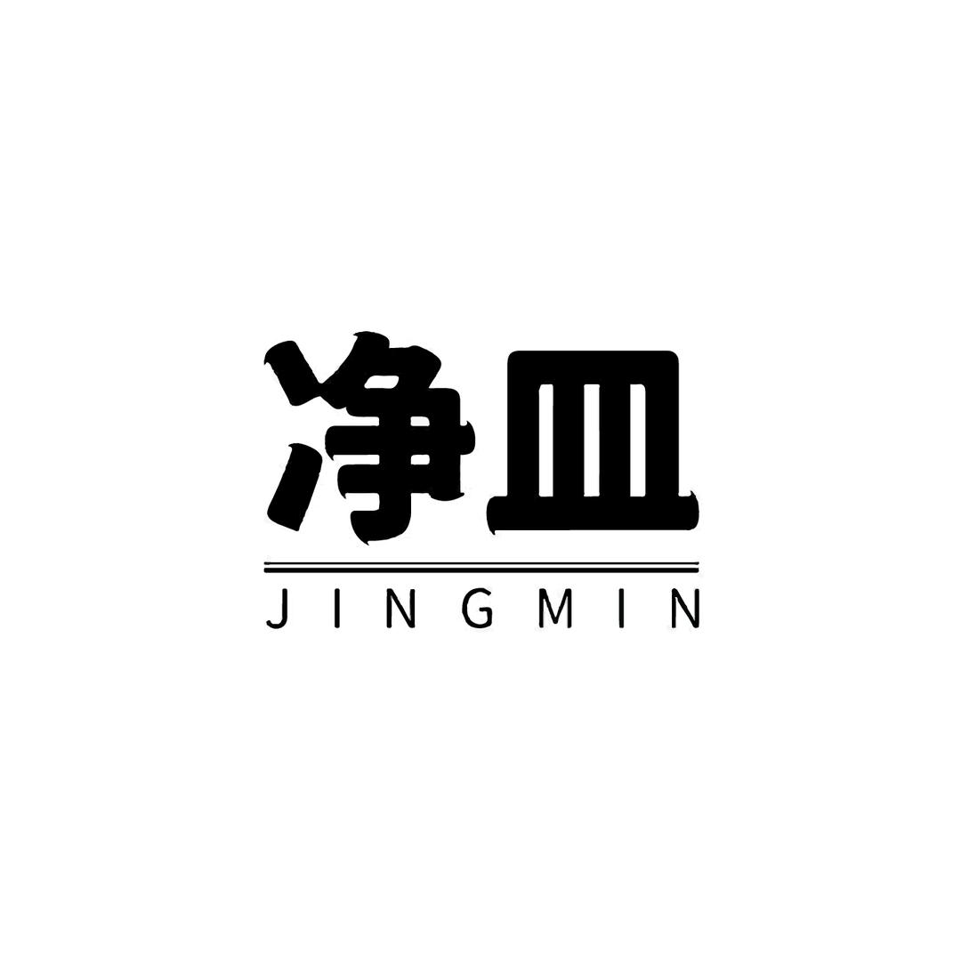 净皿餐饮具