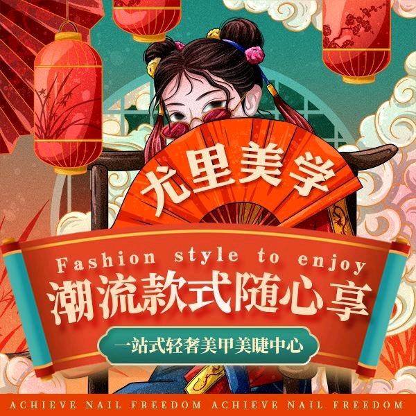 尤里美甲美睫（佛山勒流店）