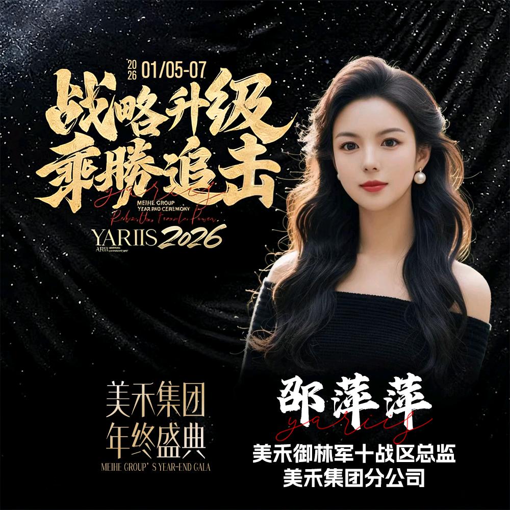 美禾御林军十战区总监